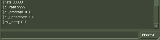 Как настроить рейты в CS 1.6