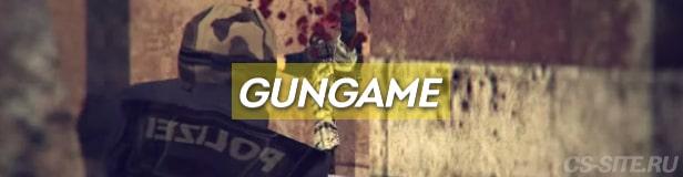 Gungame мод в КС 1.6