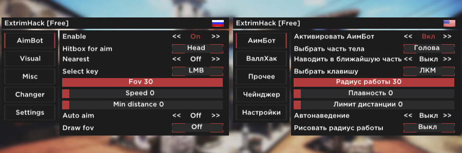 Чит «ExtrimHack» для CS:GO