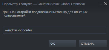 Как убрать черные полосы по бокам в CS:GO