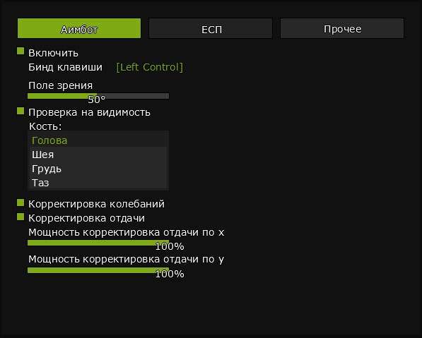 Приватный чит «Umbrella» для Pubg Lite